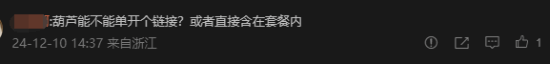 友喊话量产黑神话百事联动葫芦