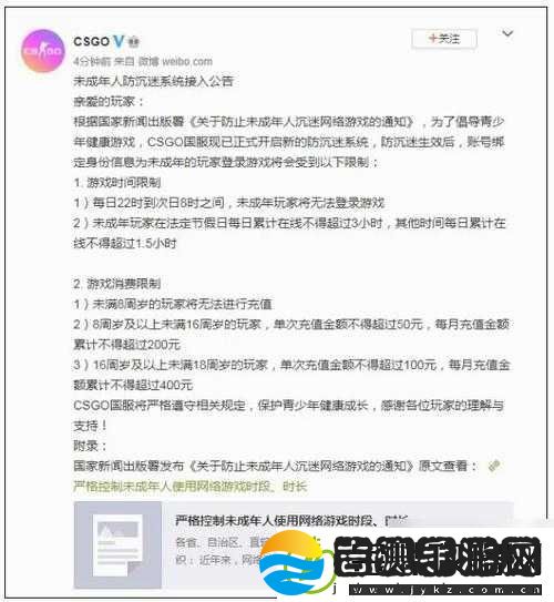 CSGO未满十八岁能玩多久