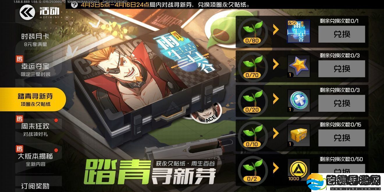 王牌战士时装月卡活动即将推出