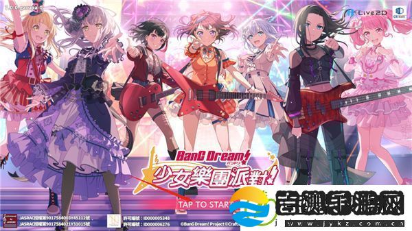 bangdream少女乐队派对台服最新版app下载