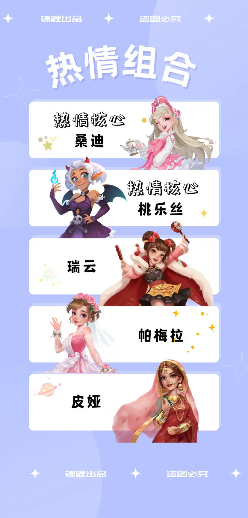 开间小店2024员工选择推荐