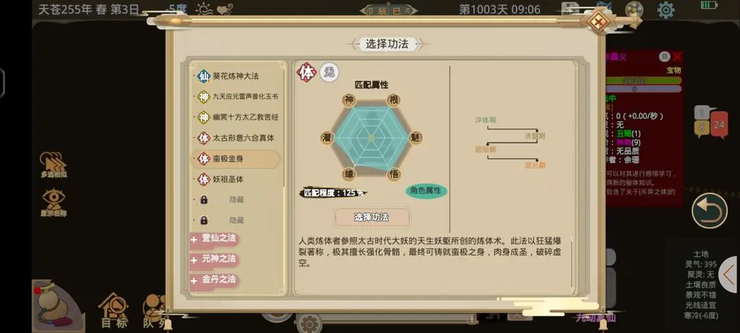 了不起的修仙模拟器祖师殿放置什么物品好