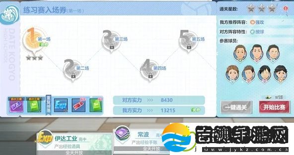 排球少年