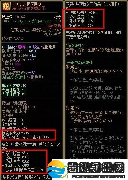 dnf狂战士100级史诗毕业装备最新