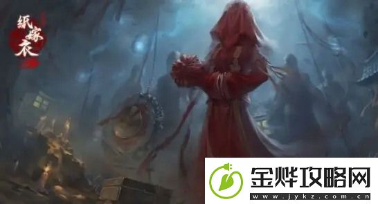 纸嫁衣3怎么通关