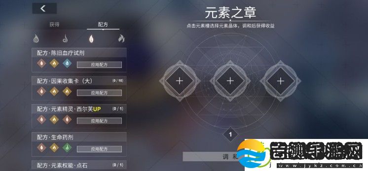 X2手游白夜学院配方有什么