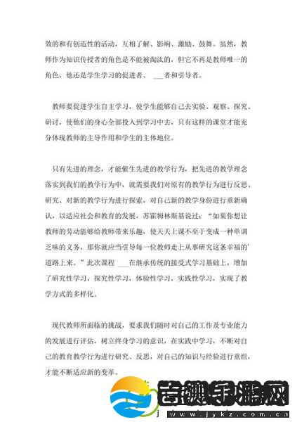教师角色的故事探索1.教师角色的转变