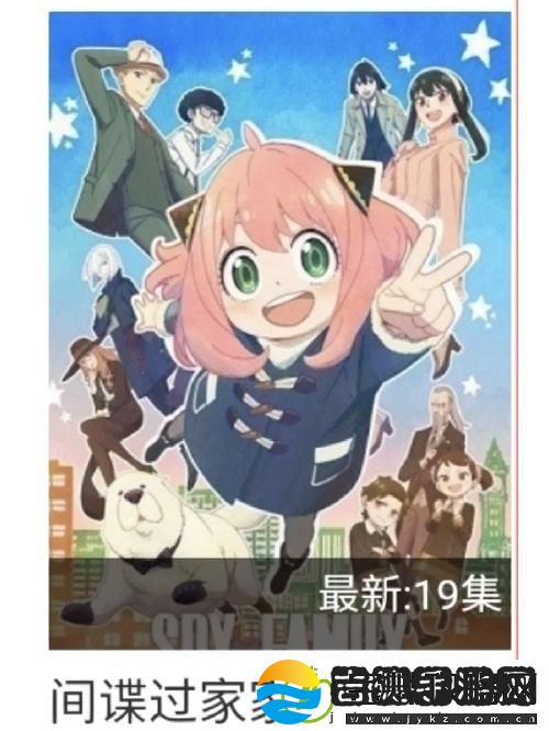 秘密入侵樱花动漫在哪里看