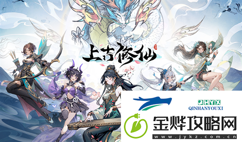 上古修仙最新兑换码及福利一览