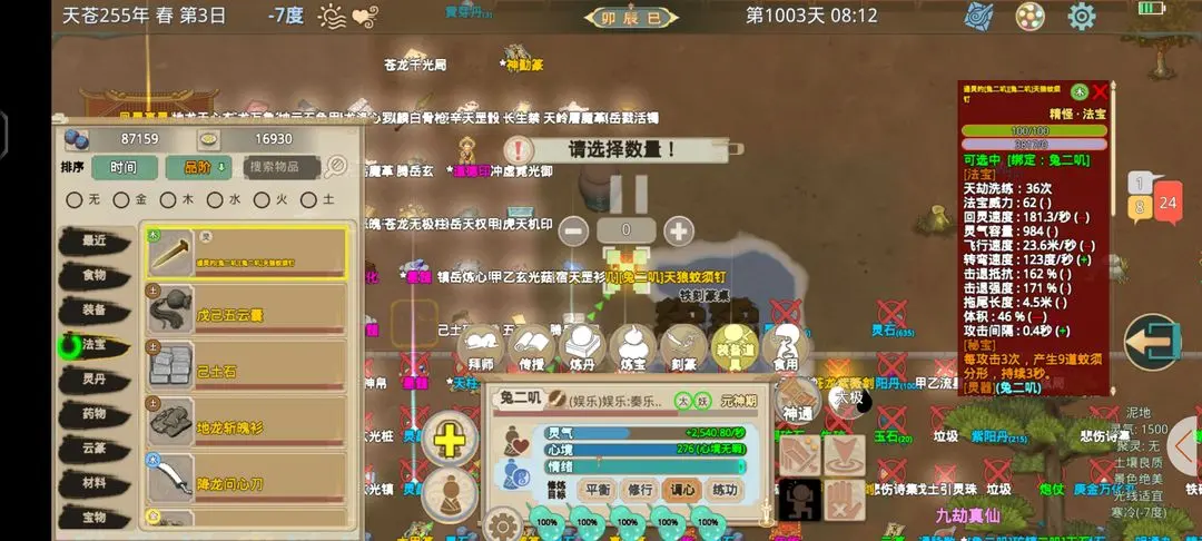了不起的修仙模拟器祖师殿放置什么物品好