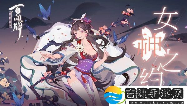 阴阳师百闻牌眉如黛头像框怎么获取