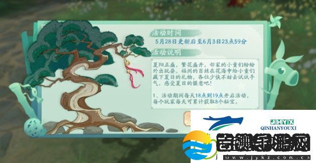 新笑傲江湖糖果秘宝宝箱在哪