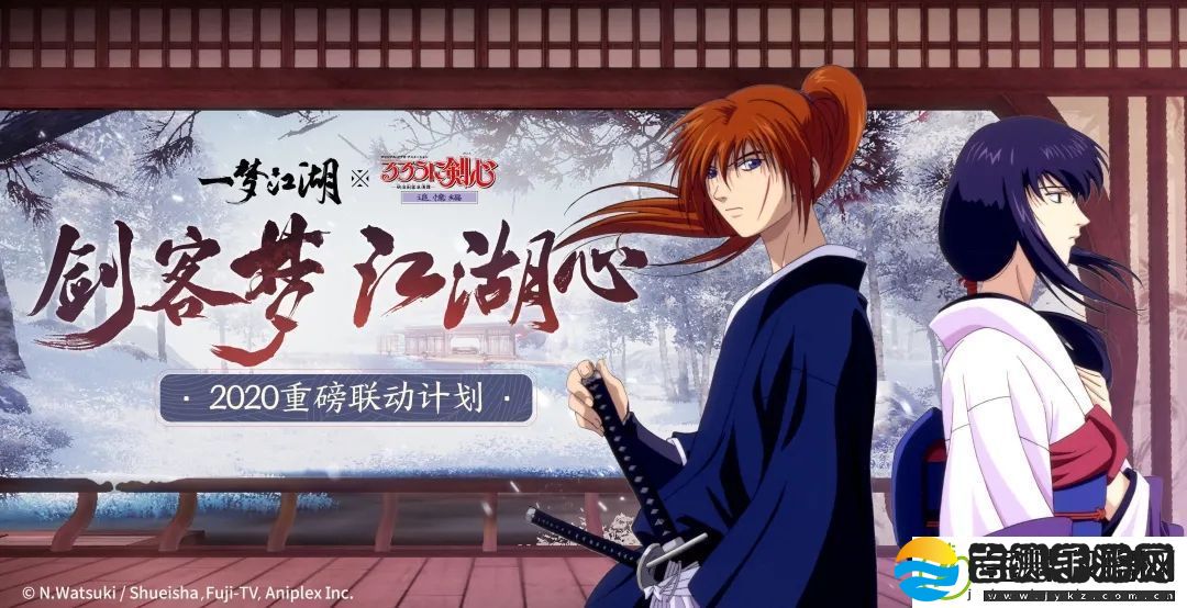 一梦江湖浪客剑心联动时装怎么样