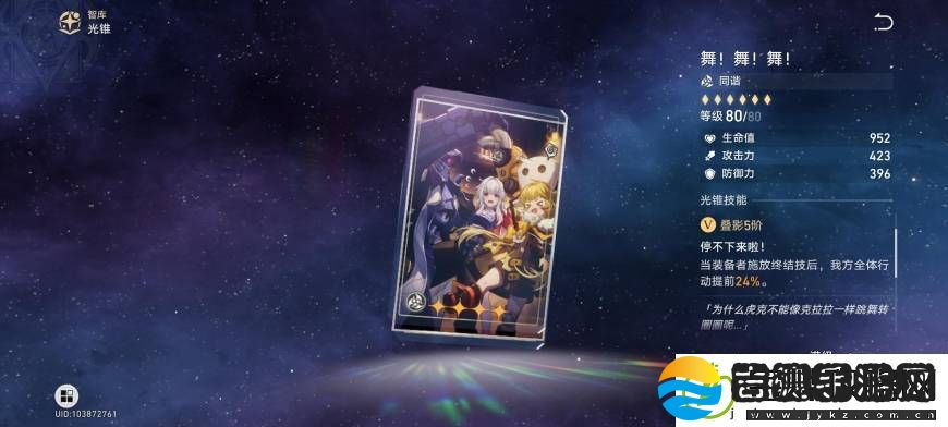 崩坏星穹铁道艾丝妲配装攻略