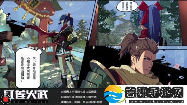 王牌战士火武武内怎么样