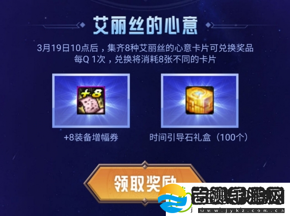 微信小程序“神圣联盟奇迹”
