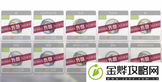 明日方舟生于黑夜追加商店怎么搬空