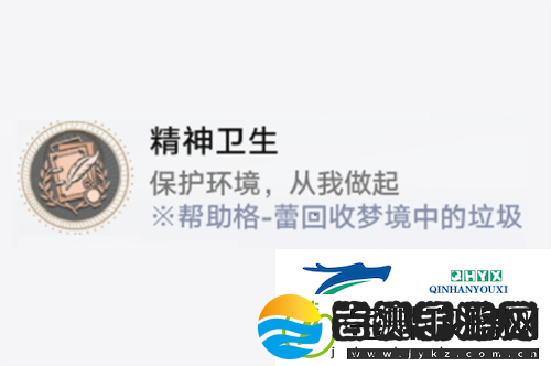 崩坏星穹铁道钟表把戏任务怎么做