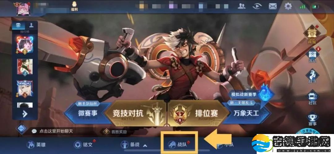 王者荣耀3月24日大众赛事开启