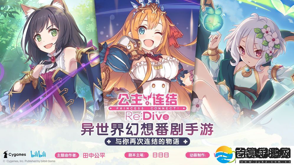 公主连结团队战什么时候开始