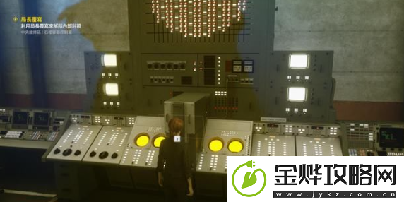 控制控制室攻略
