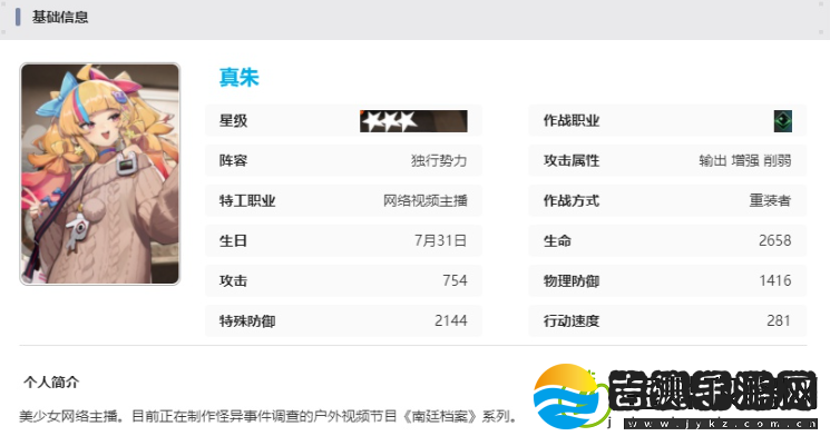 新月同行真朱技能介绍