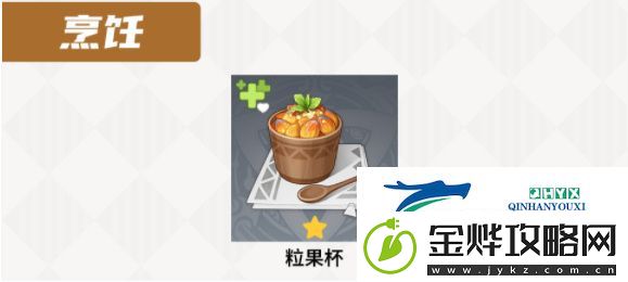 原神烬芯花在哪采集