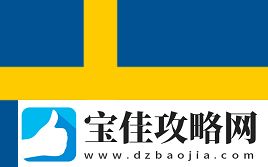 八雄逐鹿