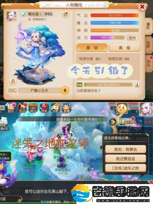 梦幻手游38升40