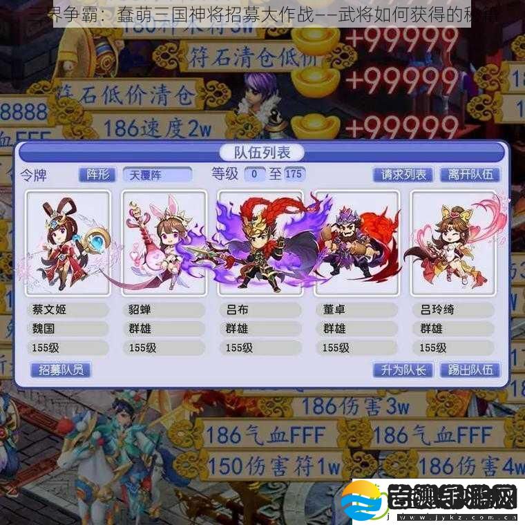 三界争霸