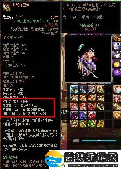 dnf狂战士100级史诗毕业装备最新
