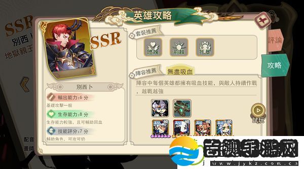 大王不高兴别西卜技能是什么