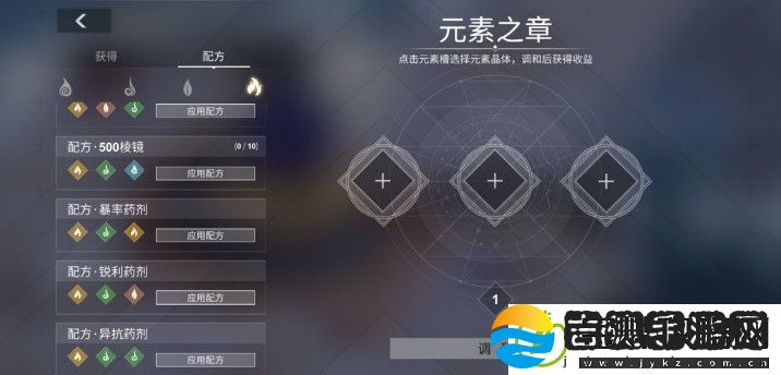 X2手游白夜学院配方有什么