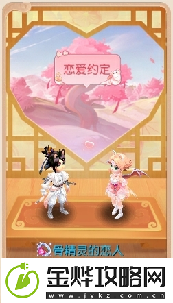 想在游戏里谈恋爱