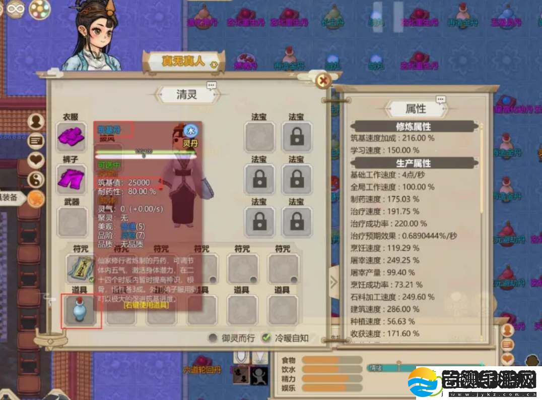 了不起的修仙模拟器心境崩溃怎么办