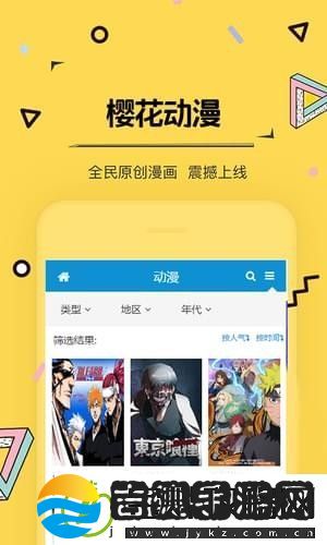 奇奇动漫APP下载