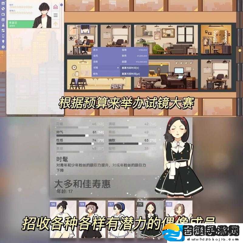 全面剖析偶像经理人游戏