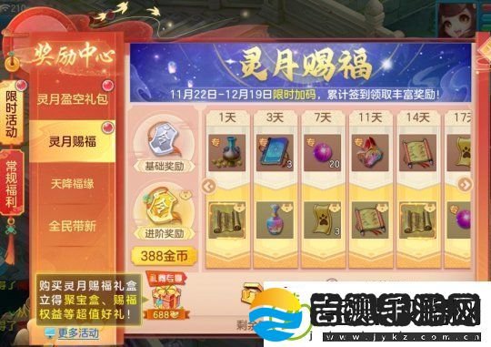 幻唐志新内容“灵月盈空”携新门派灵月山来袭