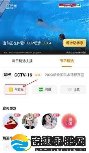 成品视频直播软件推荐哪个好一点