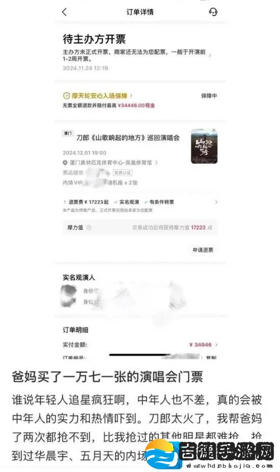 老年人有自己的霉霉