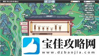 腐烂国度怎么迁入新家