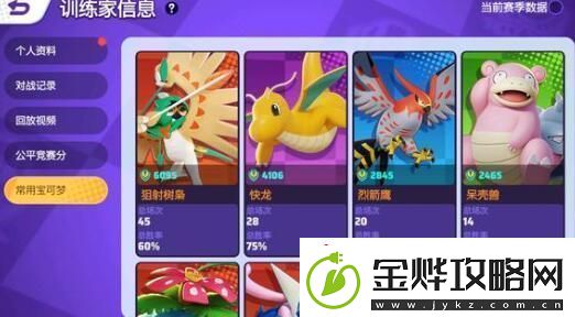 宝可梦大集结拉普拉斯技能搭配建议