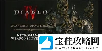 暗黑破坏神4死灵法师加点选择是什么