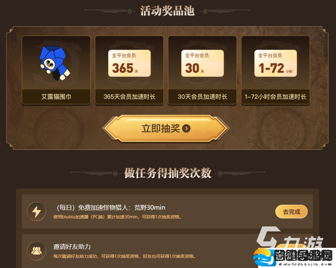 怪物猎人荒野加速器用什么