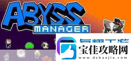 探索无尽深渊最终地牢中文版等你来战！