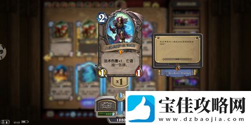 血法师萨尔诺斯怎么玩
