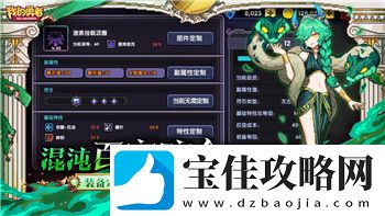 魔界战记5修罗挑战关卡怎么打