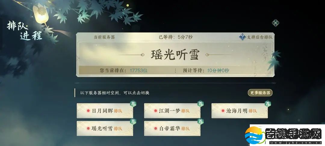 逆水寒手游怎么不排队进游戏里不排队快速进游戏方法介绍