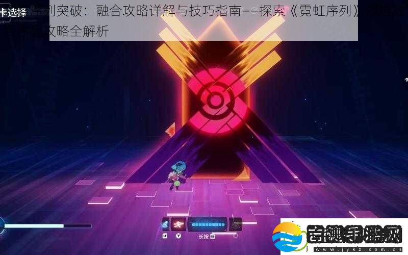 烈焰序列突破