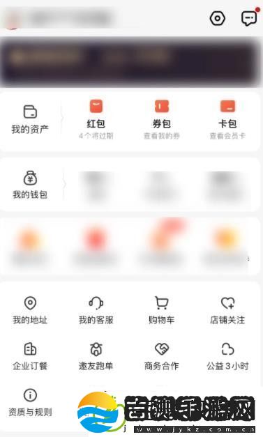饿了么怎么修改评价